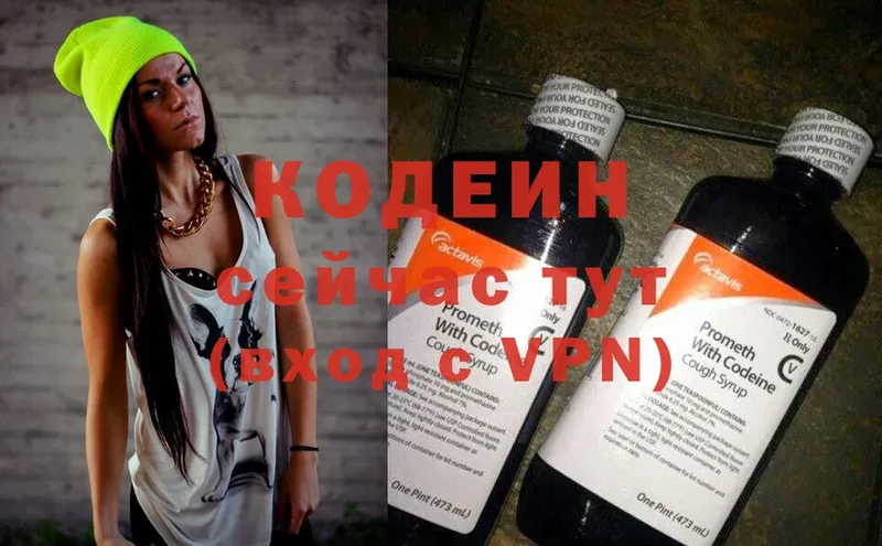 Codein Purple Drank  MEGA ТОР  Рузаевка  мориарти формула  что такое наркотик 