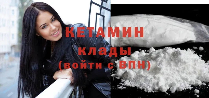 КЕТАМИН ketamine  Рузаевка 