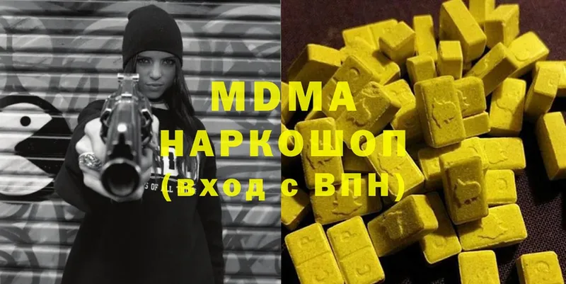 MDMA кристаллы  ссылка на мегу сайт  Рузаевка  дарнет шоп 